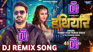 भाड़ा पS हथियार #dj remix song | Pawan Singh Song | Bhada Pa  Hathiyar Pawan Singh Dj Gana 2023