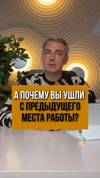 Какие вопросы задавать на собеседовании? - YouTube