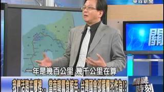 18年通不了車的機場捷運  中國高鐵萬里入侵世界「台灣之恨」？！1021015-1