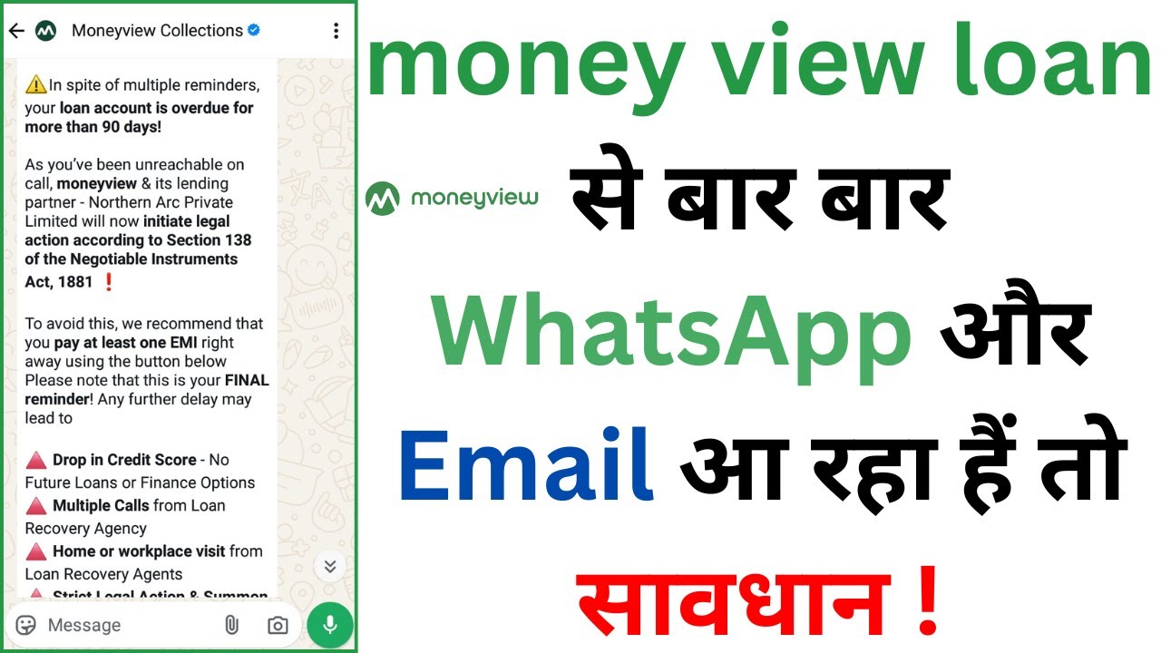 money view Loan Nhi Bharne Se Kya Hoga ? | money view loan ki emi nhi dene se kya ho sakta hain ?