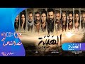     5   البرومو الرسمي لمسلسل الهيبة جبل 720 