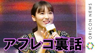 飯豊まりえ、実写『トムとジェリー』で霜降り明星と共にゲスト声優決定！　アフレコの裏話を告白　実写映画『トムとジェリー』応援団結成＆ゲスト声優発表イベント