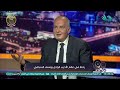 رحلة في عالم الأديب الراحل يوسف السباعي مع حفيده د عبد الوهاب الغندور