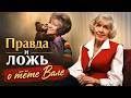 Валентина Леонтьева: правда о сыне, слухах и последних годах