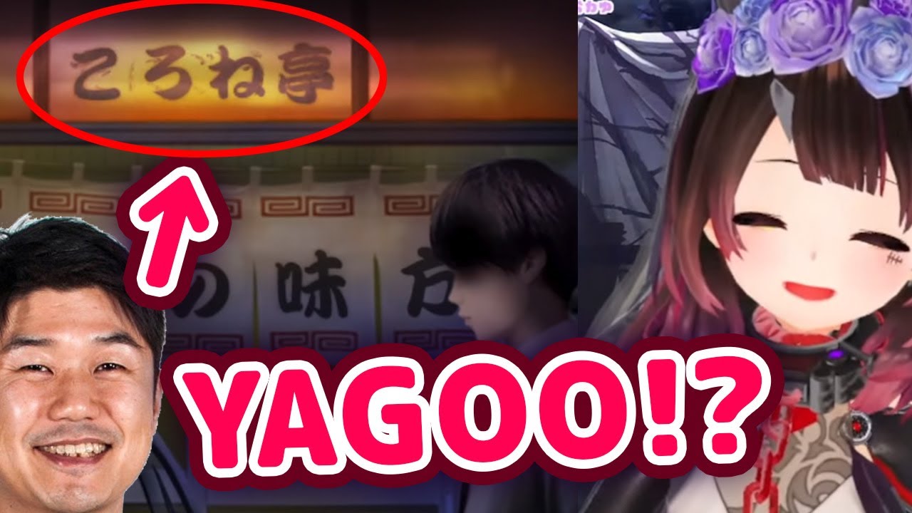 Roboco Finds YAGOO Easter Egg In Korone's Game and Can't Stop Laughing 【ENG Sub/Hololive】
