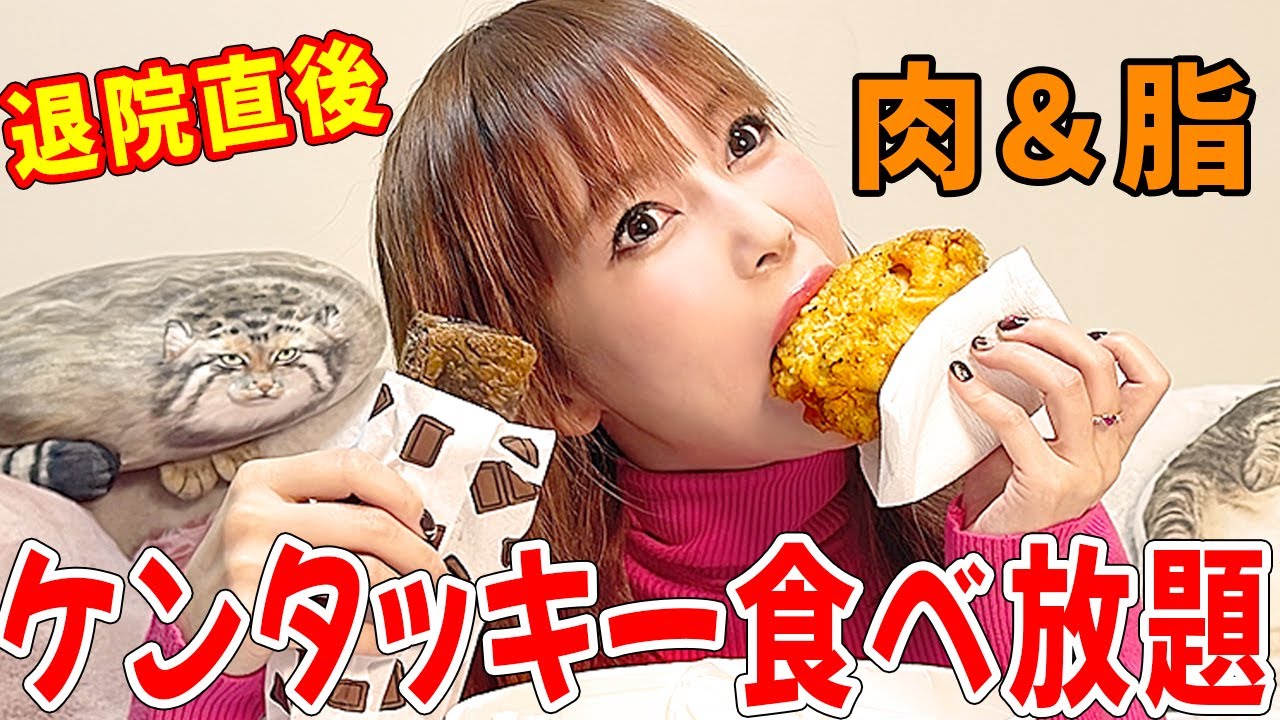 Extremely Eating Otaku Activity] KFC and Gundam are so good that