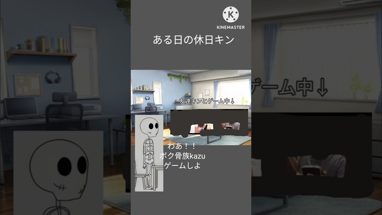 ある日の休日、友達と遊んだ