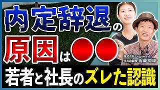 【中小企業の本質】面接で「何がやりたい？」と聞くのはおこがましい！不人気業界でも若手がガチで集まる“教育型選考”の秘密