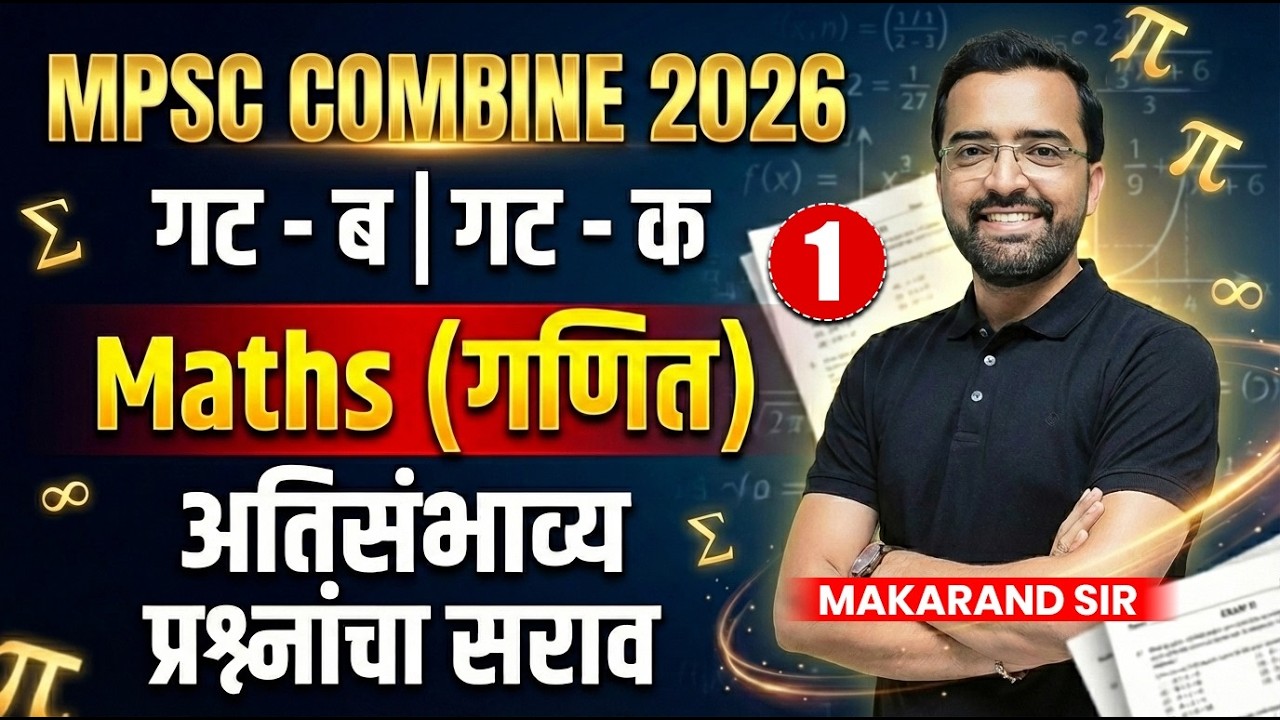 MPSC Combine Gr.B & C 2026 | Part - 01 | Maths | Most Expected ...
