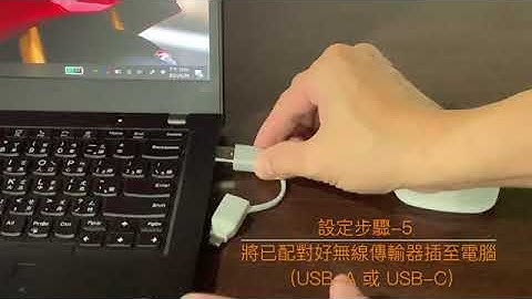 EPSON ELPWP20 無線簡報器設定流程