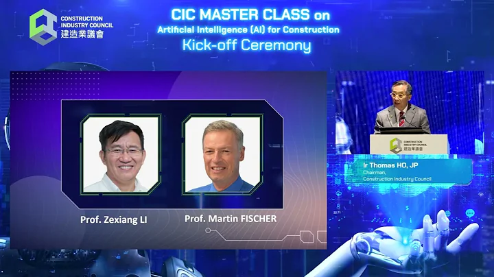 大师级培训课程：人工智能与建造启动礼 | CIC Master Class on AI for Construction Kick-off Ceremony - CIC HK - 天天要闻