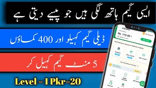 Earning App In Pakistan, Make Money Online In Pakistan, PaymentPoof Easypaisa and Jazz Cash screenshot 5