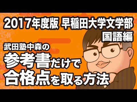 早稲田大学 文学部　2010年版 Amazon.co.jp: 早稲田大学(文学部) [2010年版 大学入試シリーズ