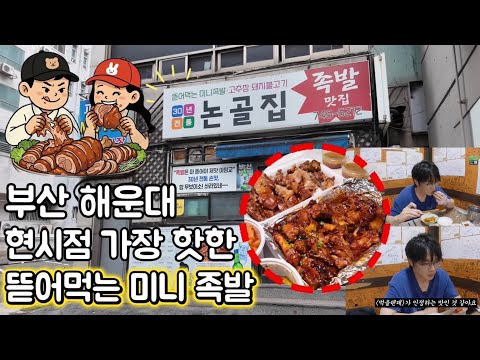 논골집