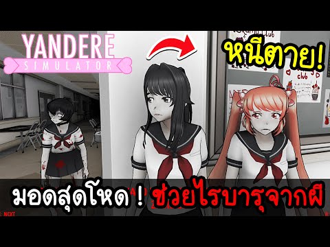 วีดีโอ: ภารกิจซานตาคลาราเดอาซิส: สำหรับผู้มาเยี่ยมเยียนและนักเรียน