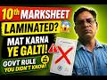 DONT LAMINATE 10th ye galti mat kro