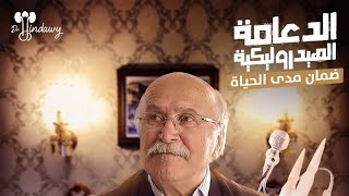 مميزات تركيب الدعامات الهيدروليكية لعلاج الضعف الجنسي مع دكتور محمد هنداوي