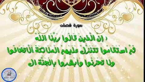 ماتيسر من #سورة_فصلت بصوت القارئ #اسلام_صبحي #حالات_واتس_دينيه