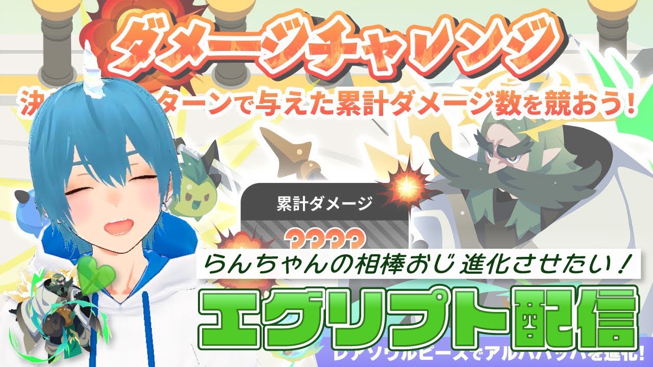 【エグリプト】#1648 スコア更新狙い！！#shorts #エグリプト #web3 #VTuber