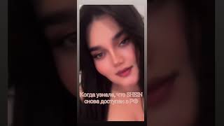 всем привет,меня зовут Ева и я посредник.Через меня Вы можете заказать shein и sephora🩷🛍️