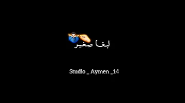 تصميم شاشة سوداء راي جزائري 