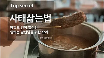 소고기찜