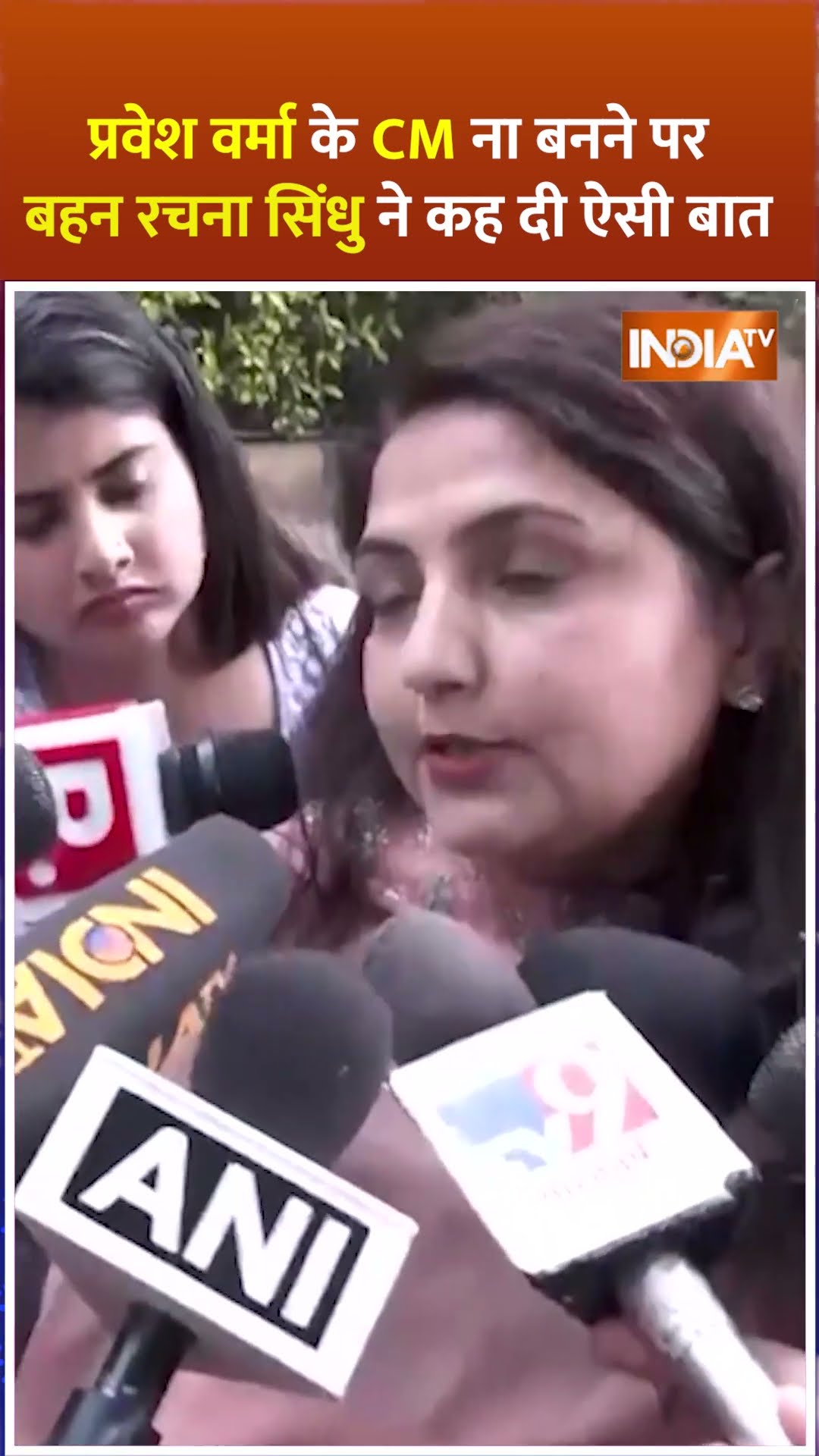 #parveshverma के #delhicm ना बनने पर आया बहन रचना सिंधु का रिएक्शन #delhinewcm #shorts