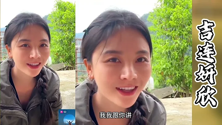 葉叔叔說公司老闆娘位置還空着！帶吉連到公司玩！而且還要走後門~！【探山記】 #大涼山#吉連妍欣#葉叔叔#葉安安#楊哥#林妹#藏族美女#鄉村生活#新農人計劃 #中國少數民族#抖音 - 天天要聞