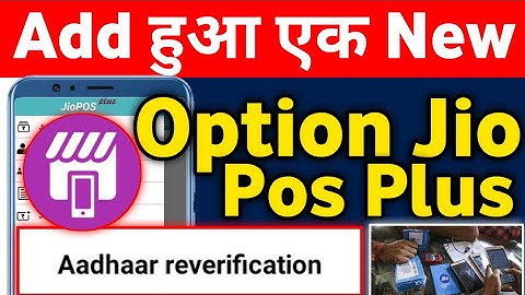 Add हुआ एक New Option Jio Pos Plus App में Aadhaar Reverification Update 2022 Sim Re verification