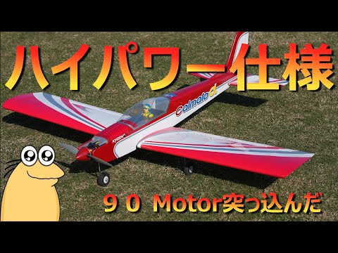 イントルーダー-40 RC飛行機キット IN-40II hqdefault.jpg?v=653cf4d3
