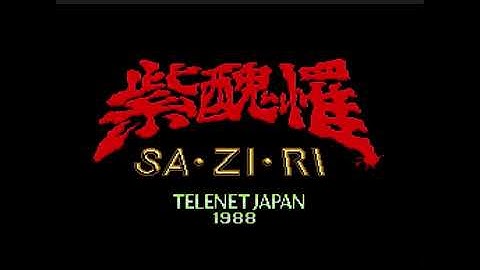 [MSX] 紫醜罹 (SAZIRI) - Opening (Synchrotron) COVER