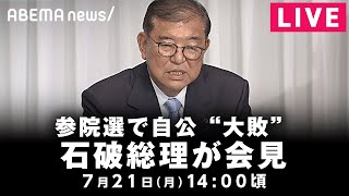 ABEMAニュース【公式】の配信のサムネイル画像