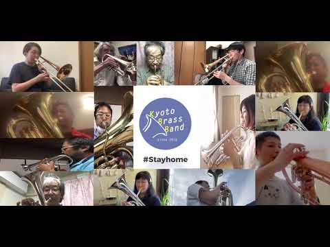 【テレワーク合奏】お家で遊ぼう vol.1【楽器を吹こう】Keepsmiling
