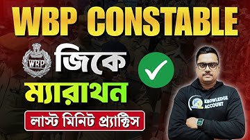WBP Constable 2025 GK Suggestion | পরীক্ষায় আসার মতো বাছাই করা সেরা 200 জিকে |WBP GK Practice Set 2