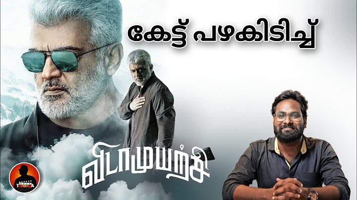 Vidaamuyarchi Movie Review | Ajith | Trisha | Malayalam #vidaamuyarchi #review #movie #tamil