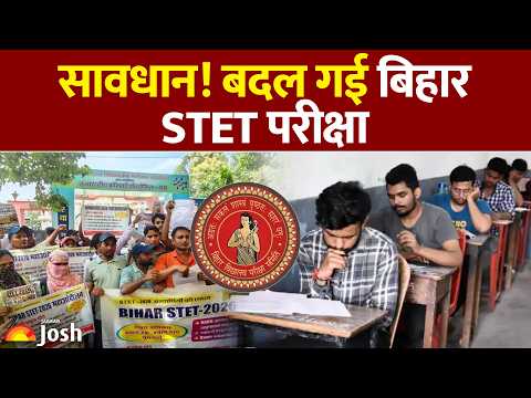 Bihar STET Exam Postponed: बिहार एसटीईटी अभ्यर्थियों के लिए बड़ी खबर!