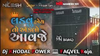 Dj KHODAL POWER FAGVEL💻LADVU HOY TO EKLO AAVJE - asg sìu dì A 48-DIALOG EDM REMIX 2023(MR Mahesh 101