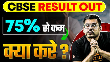 CBSE 2025 Results Revaluation, Copy Rechecking, Improvement Exam | Harsh Sir