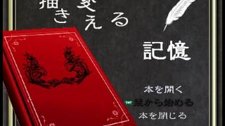 【フリゲ作者のフリゲ実況】描き変える記憶 part4【鳥籠実況】 screenshot 4