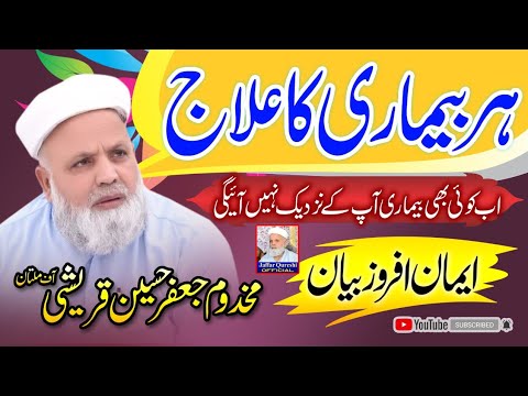 molana jafar qureshi free download