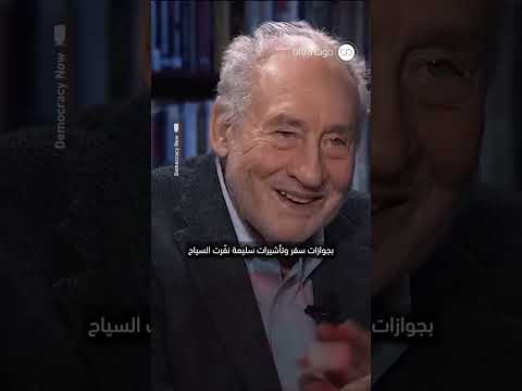 فائز بنوبل للاقتصاد ترامب يريد إعادة أميركا للخمسينيات