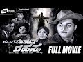 Rangamahal rahasya  kannada full movie  srinath  bharathi  suspence movie