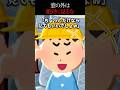 【怖い話】トンネルに入ったら窓を見た子が全員消えるバスの話