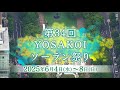 2025年・第34回YOSAKOIソーラン祭りプロモーション映像
