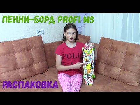 Скейт Пенні борд Penny board Profi з малюнком для дітей і підлітків Зелений RLMS 0749-7-1 фото від покупців 1