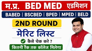 MP College Bed Med Babed Bscbed Bped Mped Beled 2nd Round Merit List Kaise Check Kare 2026