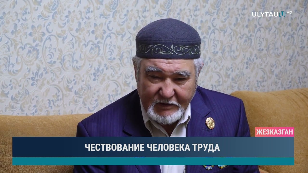 ЧЕСТВОВАНИЕ ЧЕЛОВЕКА ТРУДА