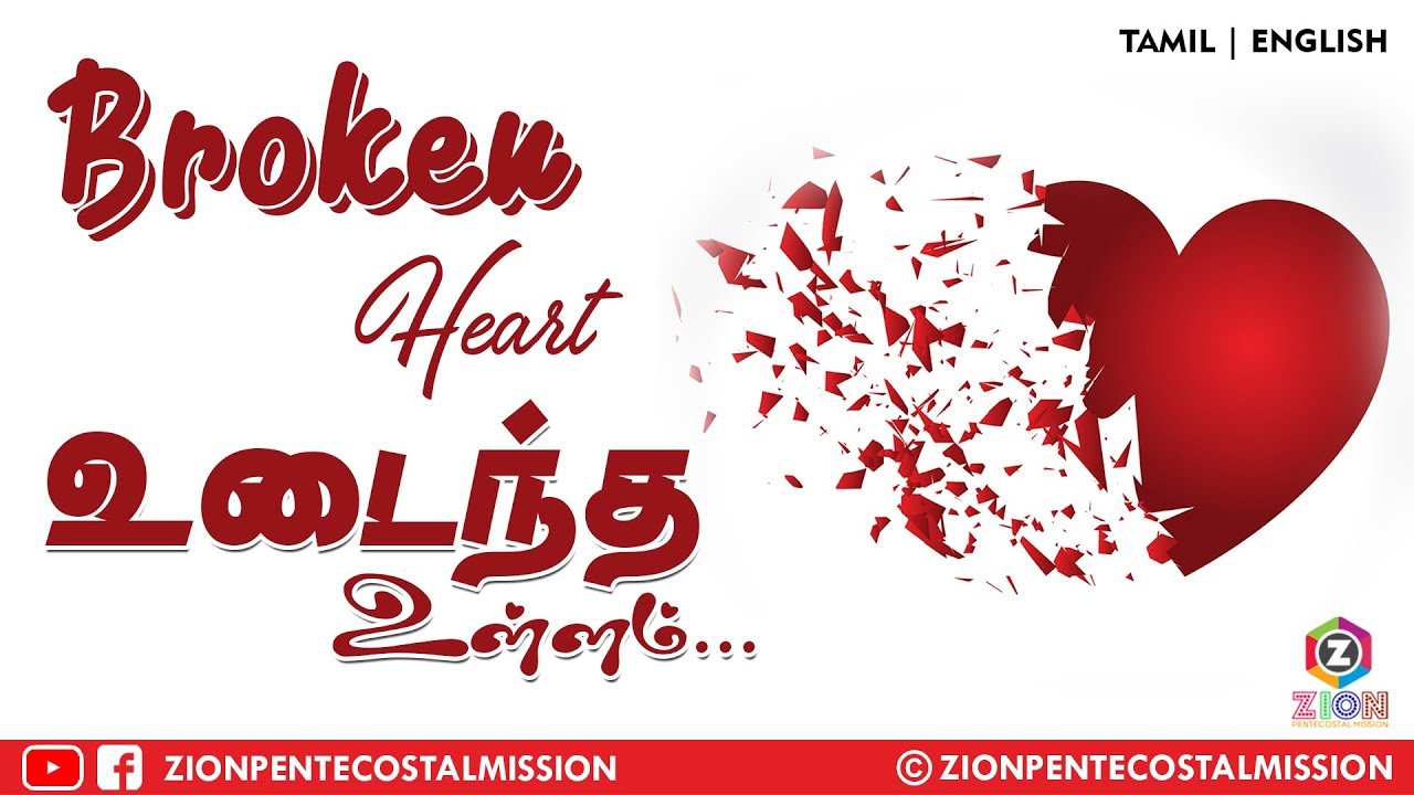 TPM Messages  Broken Heart  Bro Teju  Bible Sermons  Sunday Service Message  English  Tamil