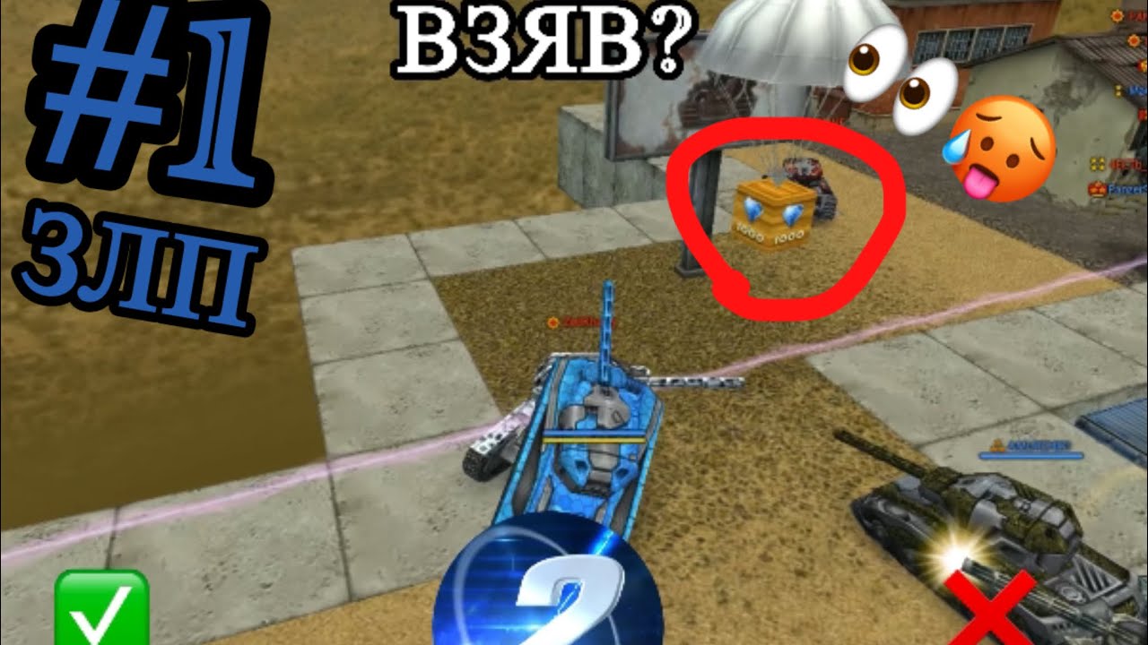 ЗЛП В СТАРИХ ТАНКАХ. ВЗЯВ ЧИ НІ, Вгадай👀🫶