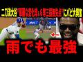 【大谷翔平】「サイヤング確実だろ」今季初二刀流大谷!6奪三振の無失点投球で圧巻の好投!エグすぎる変化球にレジェンドも唸る
